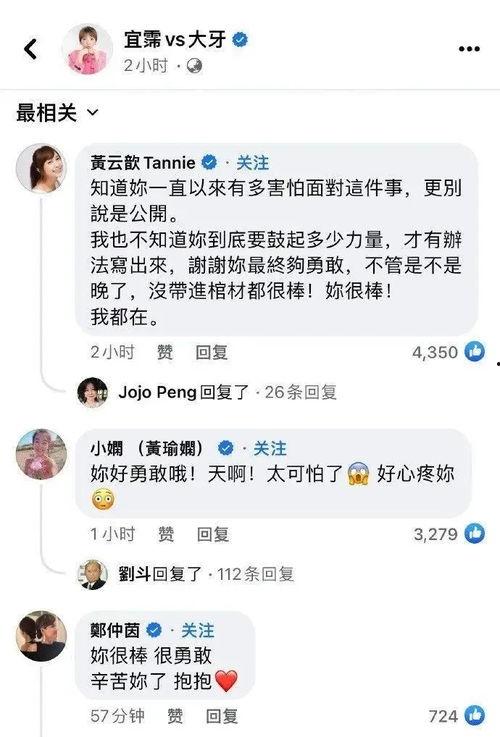 大牙爆料栏视频,揭秘娱乐圈幕后故事