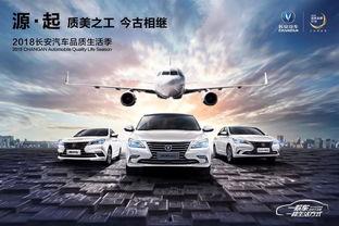 长安汽车员工爆料视频,揭秘企业内部真相