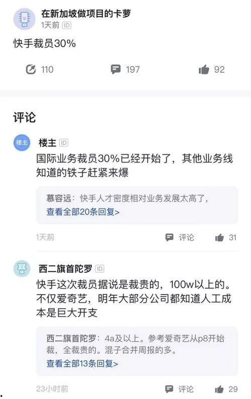 快手最新消息爆料  第2张